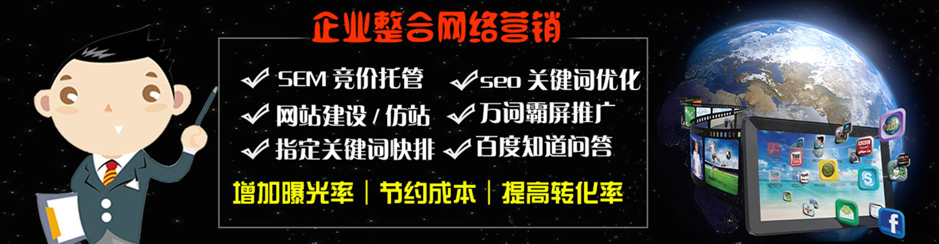 湾沚网络推广开户